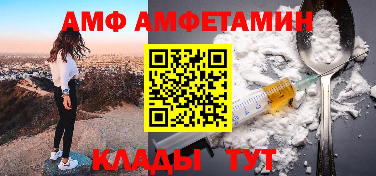 АМФ  АМФ  Михайловка  АМФ 97%  Вход с VPN 
