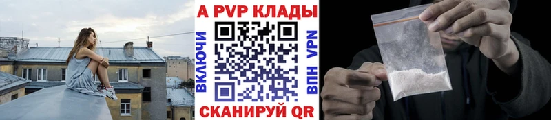A PVP Соль  купить наркотик  Михайловка 