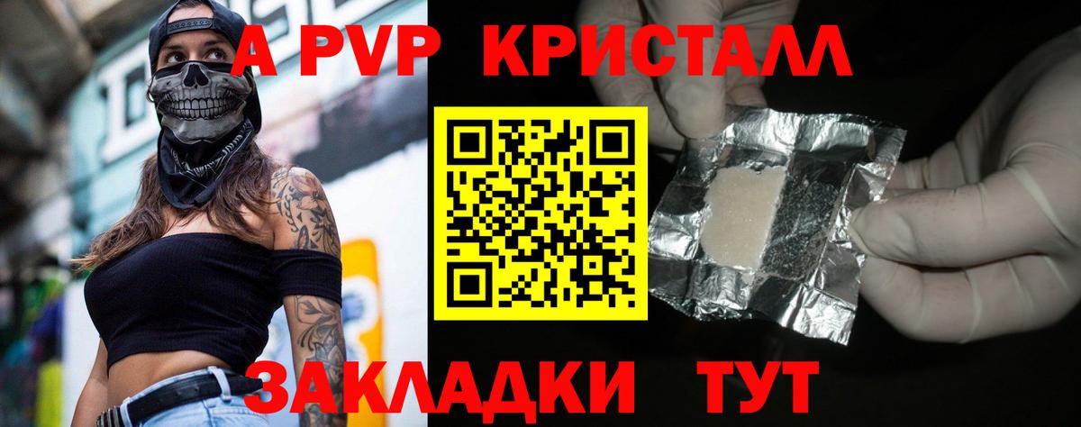 A-PVP Соль  APVP VHQ  Alpha PVP СК КРИС  Вход с VPN  Михайловка 