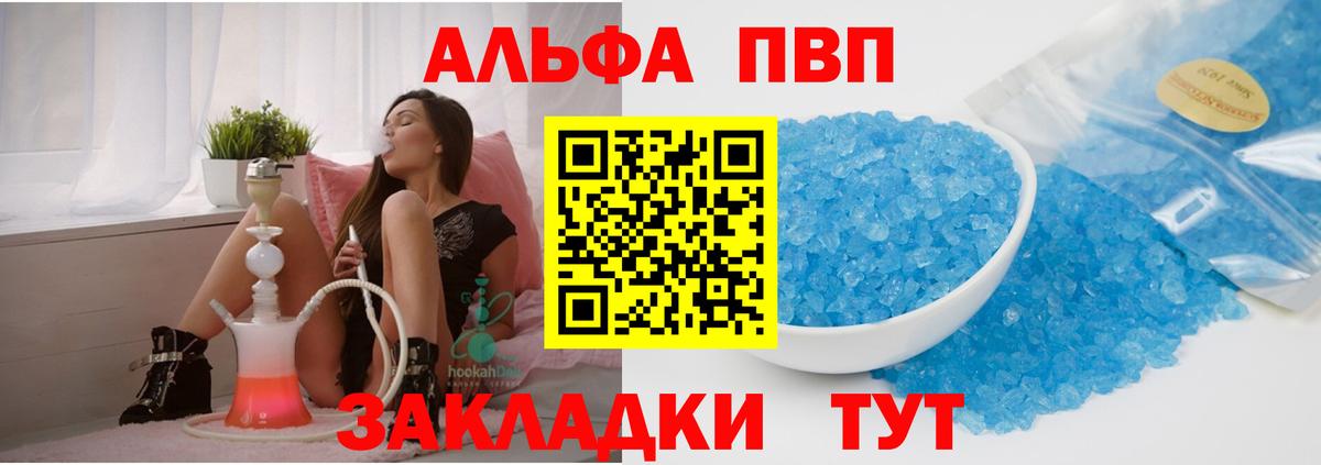 А ПВП  Михайловка  A PVP Crystall  А ПВП мука 