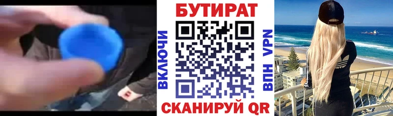 как найти наркотики  Михайловка  БУТИРАТ BDO 33% 