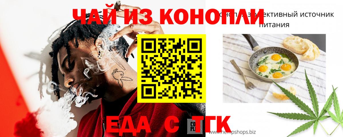 Печенье с ТГК марихуана  Вход с VPN  Михайловка 