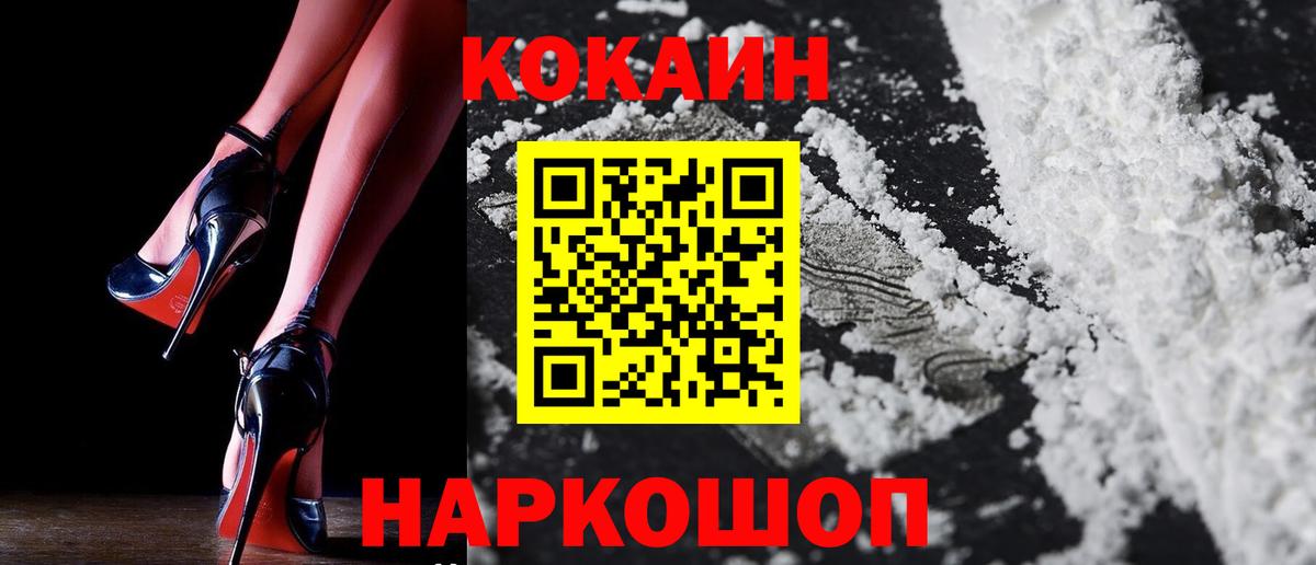 Cocaine 99% Михайловка