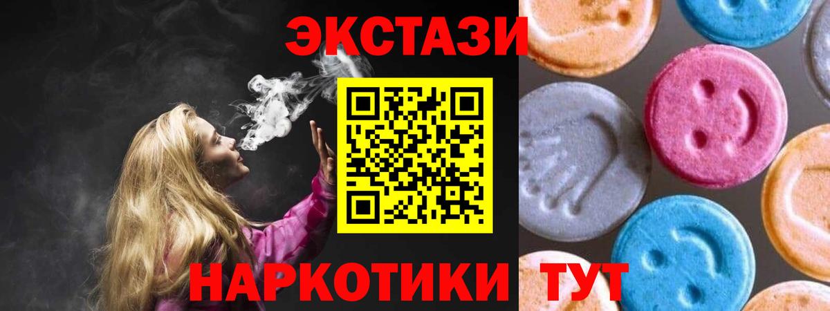 ЭКСТАЗИ ешки Михайловка