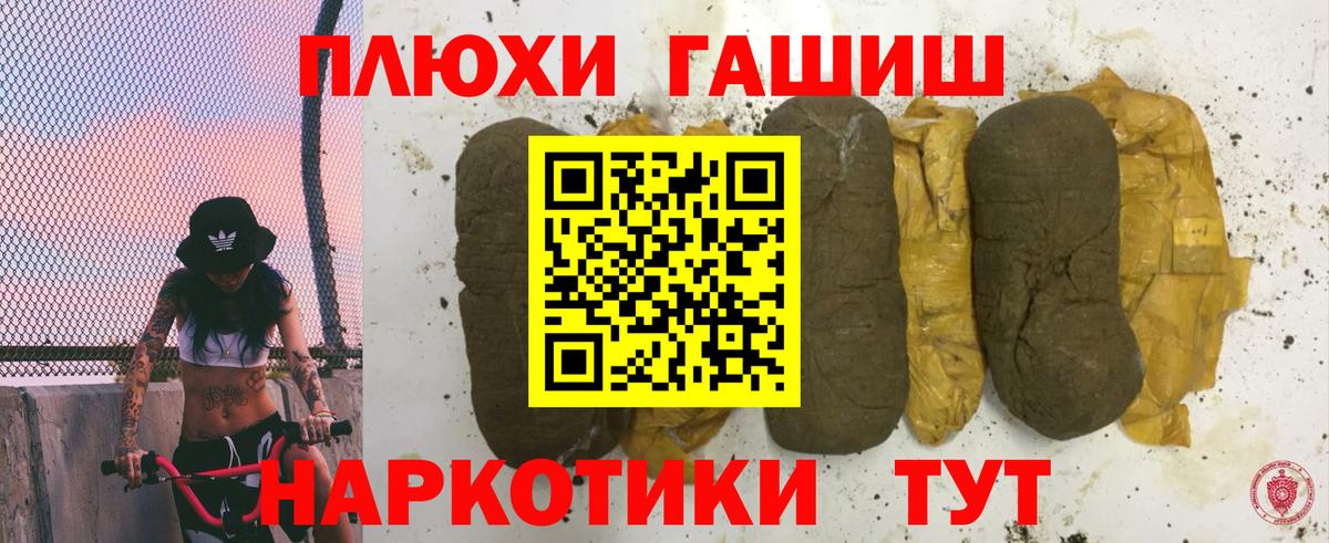 ГАШ AMNESIA HAZE  ГАШИШ  купить   Вход с VPN  Михайловка 