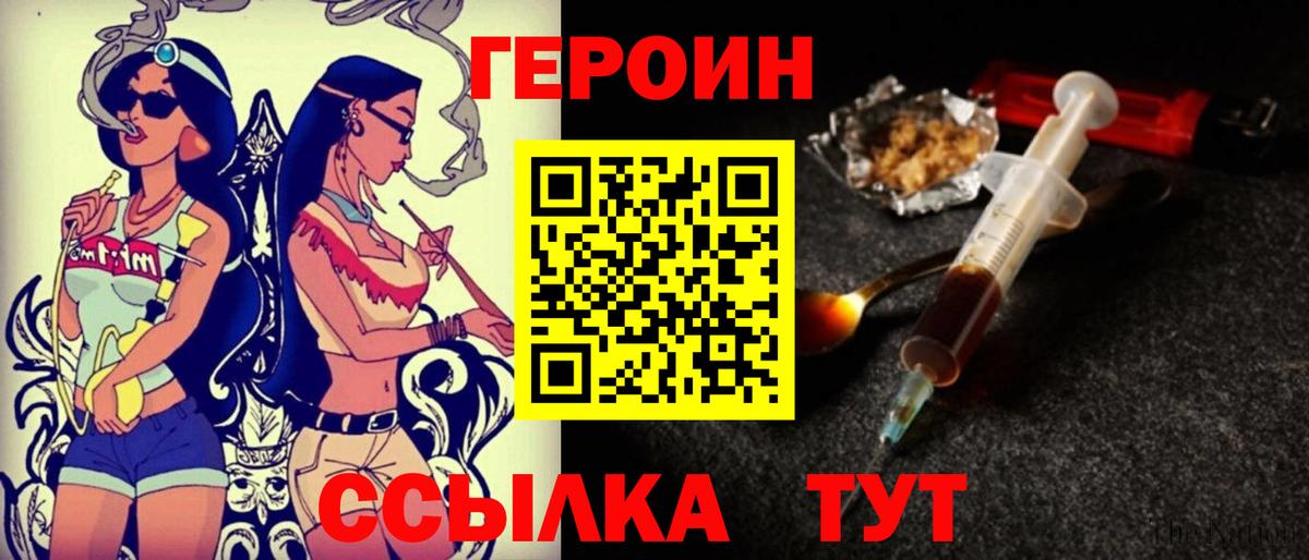 Героин хмурый Михайловка