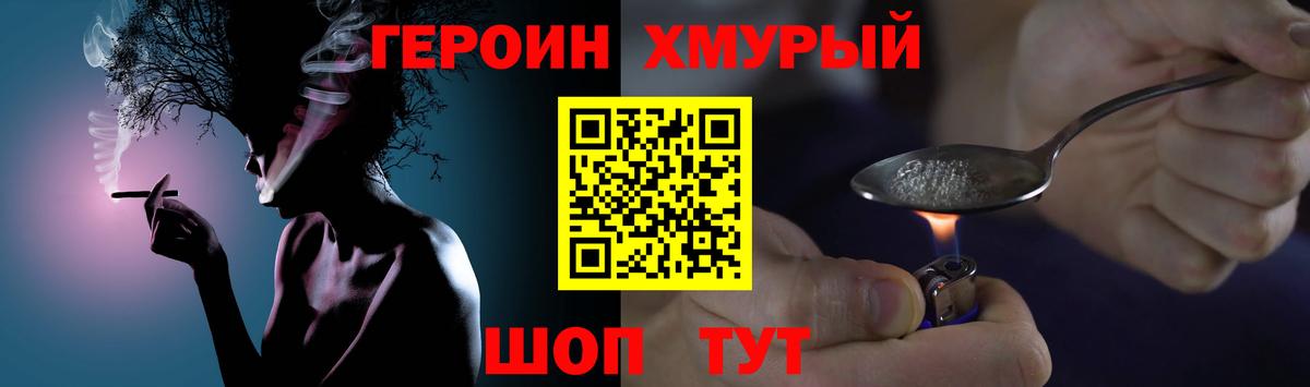 Героин VHQ  Вход с VPN  ГЕРОИН  Михайловка 