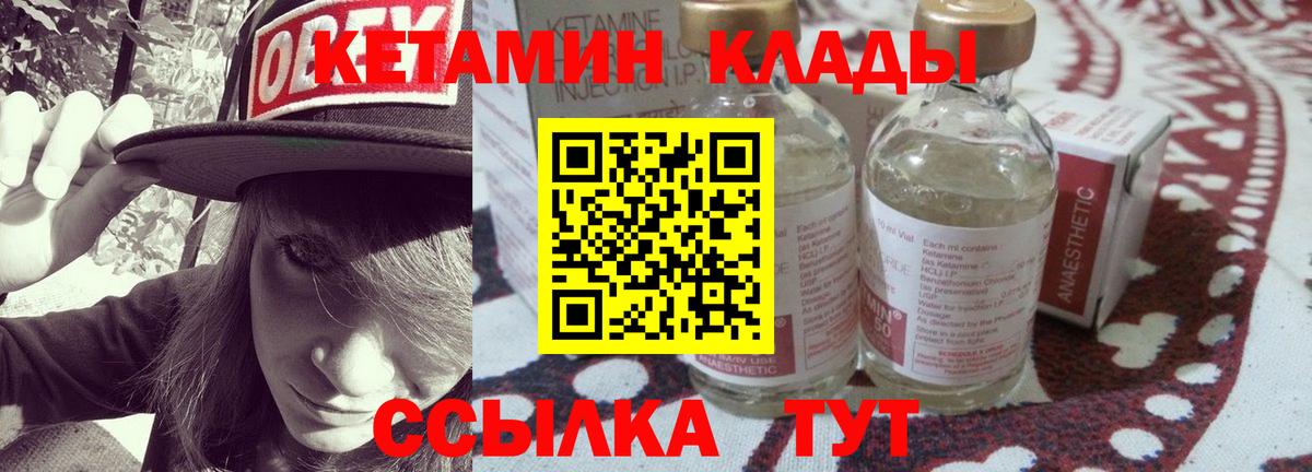 Кетамин ketamine  Кетамин ketamine  Михайловка 