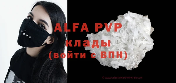 ALPHA-PVP Алапаевск