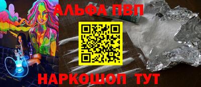 ALPHA PVP Изобильный