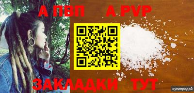 ALPHA PVP Изобильный