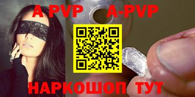 а пвп мука Ипатово