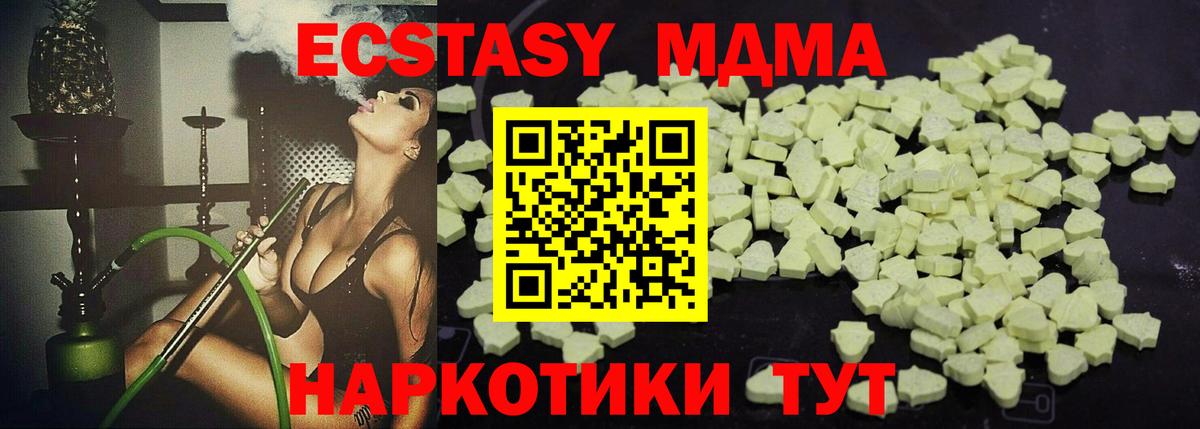 MDMA Molly  MDMA  Михайловка  MDMA кристаллы 