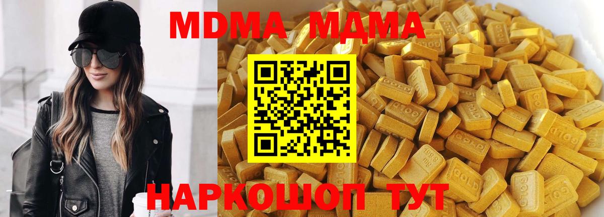 МДМА  Вход с VPN  MDMA кристаллы  Михайловка  MDMA молли 