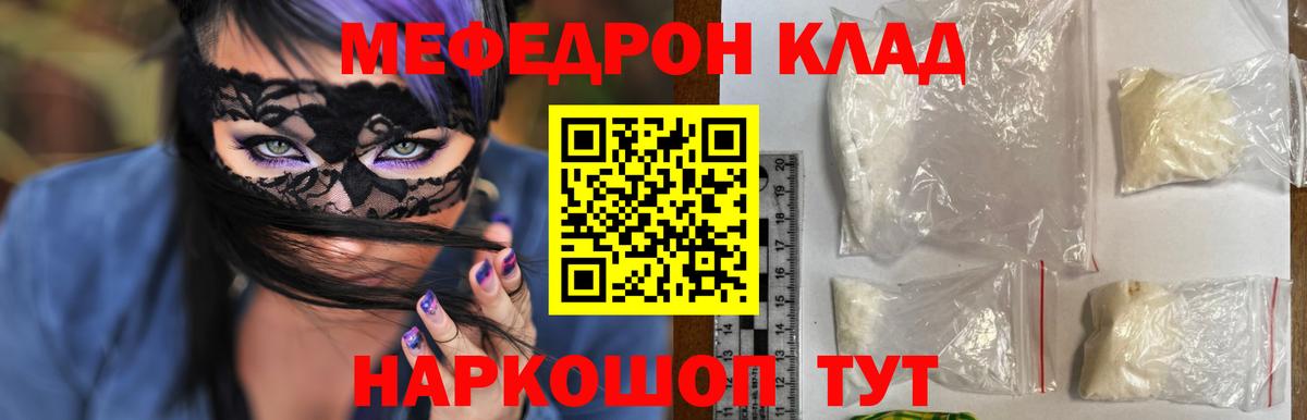 Меф Михайловка