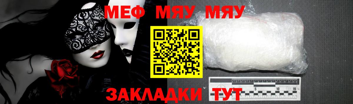 Меф  Вход с VPN  Михайловка  Мефедрон 4 MMC 