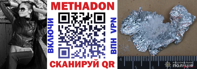 наркошоп  Михайловка  Метадон VHQ 