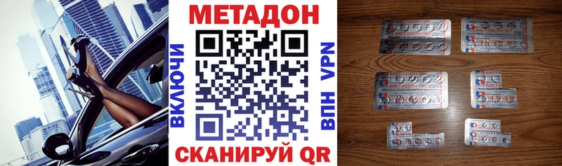 МЕТАДОН мёд Михайловка