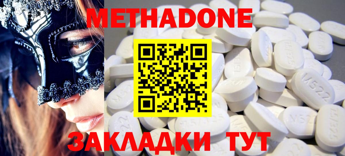 KRAKEN tor  Михайловка  Метадон VHQ  Метадон methadone 