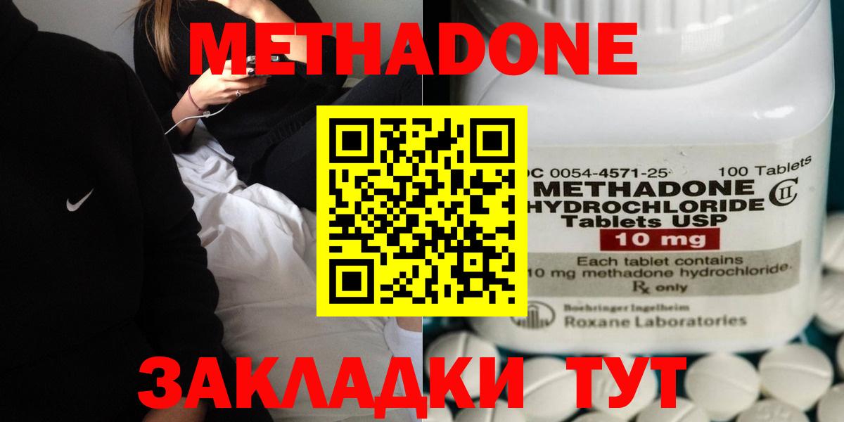 Метадон кристалл  Вход с VPN  mega как зайти  МЕТАДОН кристалл  Михайловка 
