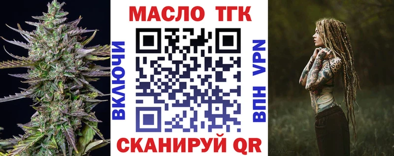 Дистиллят ТГК THC oil  Михайловка 