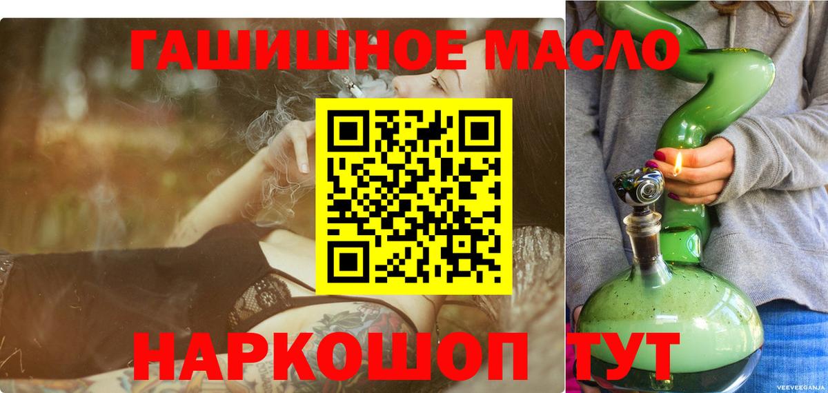 Дистиллят ТГК гашишное масло Михайловка