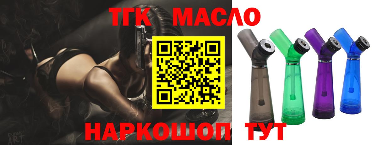 Дистиллят ТГК THC oil Михайловка