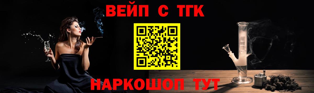 Михайловка  Дистиллят ТГК вейп с тгк  Дистиллят ТГК гашишное масло  Вход с VPN 