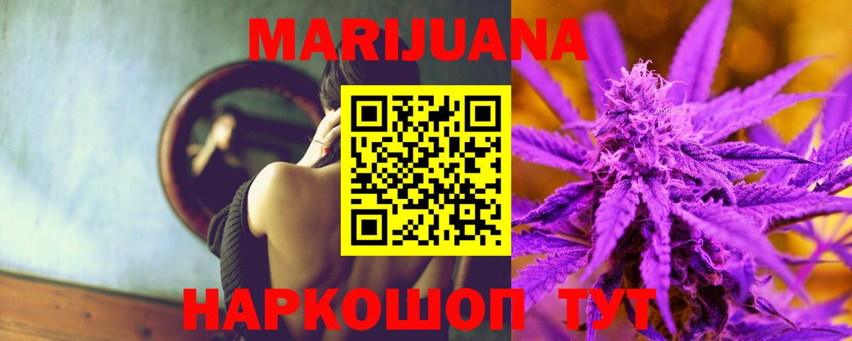 Шишки марихуана OG Kush  Бошки Шишки OG Kush  Конопля Ganja  Вход с VPN  Михайловка  Каннабис AK-47 